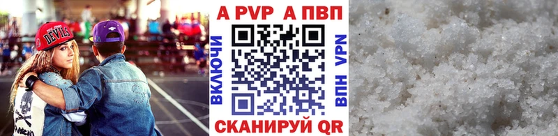 A-PVP кристаллы  Зерноград 