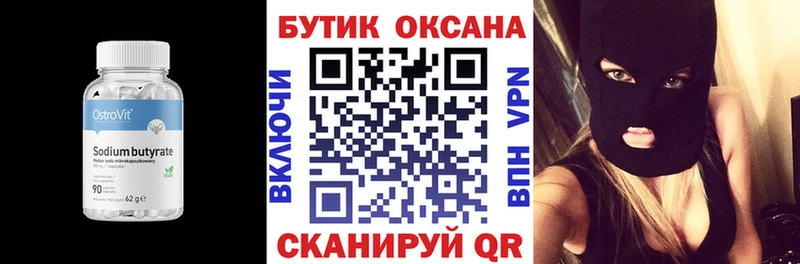 Бутират GHB Зерноград