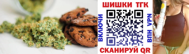 Печенье с ТГК конопля  гидра онион  Зерноград 