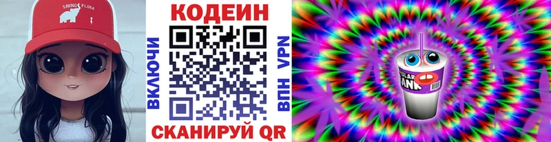 продажа наркотиков  Зерноград  Кодеин Purple Drank 