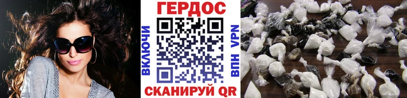 ГЕРОИН VHQ  Зерноград 