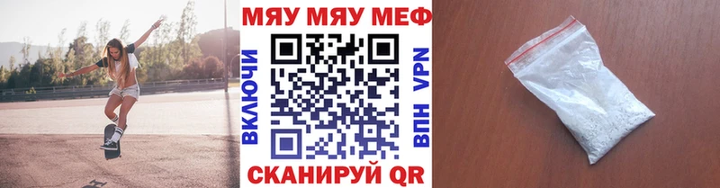 купить закладку  Зерноград  дарк нет официальный сайт  Мефедрон кристаллы 