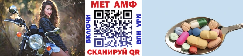 МЕТАМФЕТАМИН Methamphetamine  Зерноград 