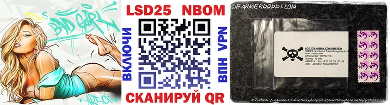 Марки 25I-NBOMe 1500мкг  как найти закладки  Зерноград 